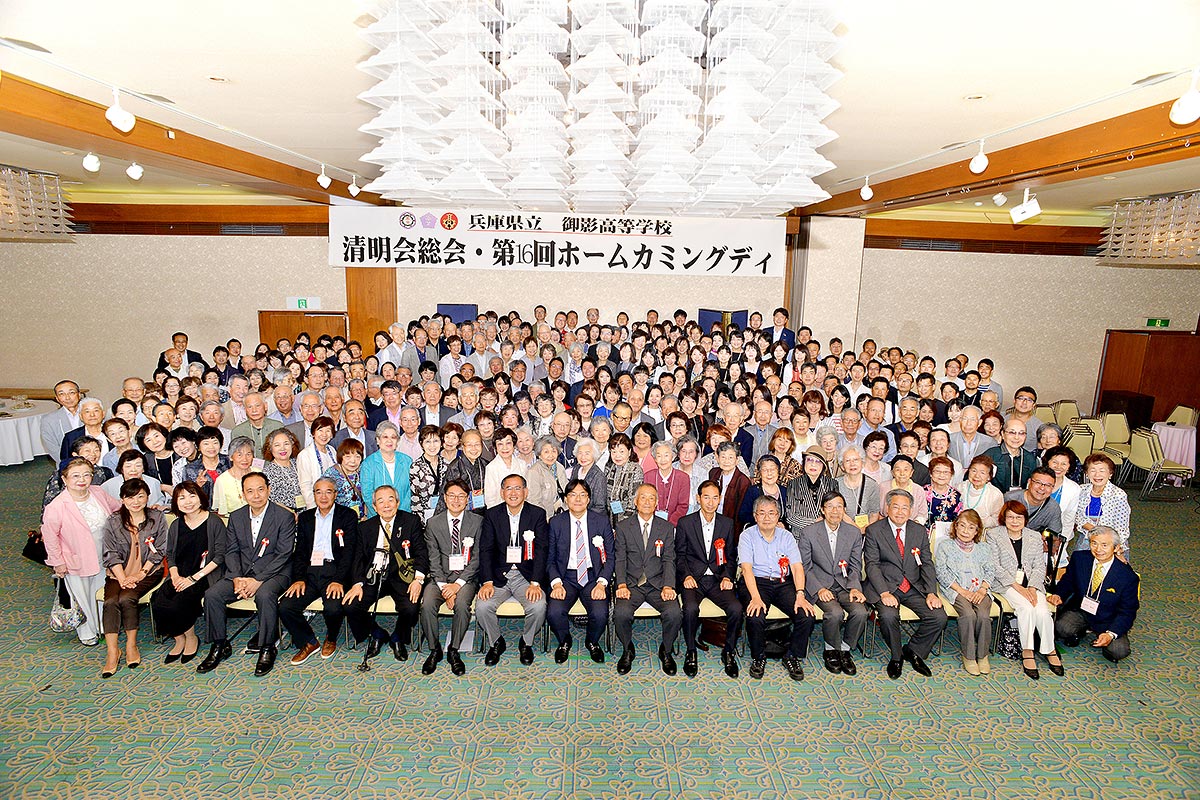 令和元年度の清明会総会・第１６回ホームカミングディ