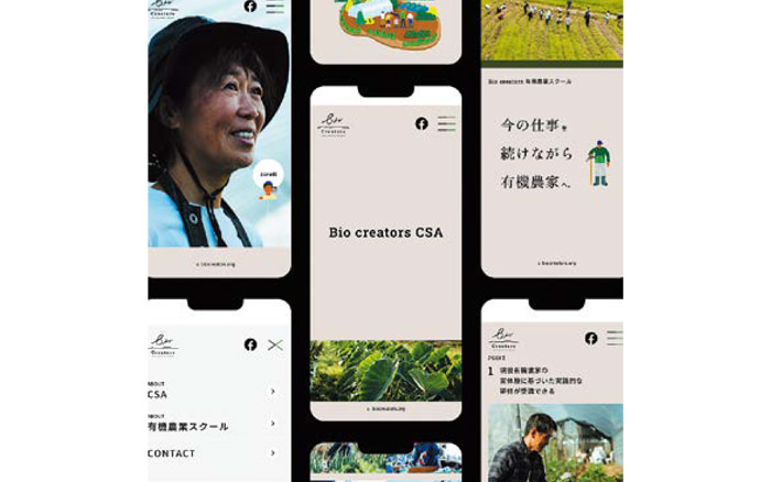 クラシエプロフェショナルが毎年発行する
				マガジン“アルケバボウ”