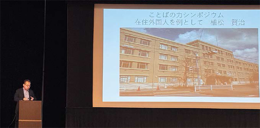 令和6年度　第12回　文理探究科・総合人文コース「ことばの力」シンポジウム