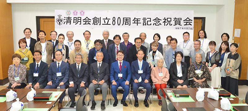 清明会80周年記念式典