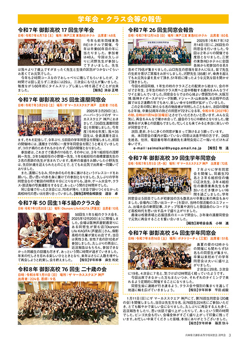 清明2026年4月吉日発行　P3