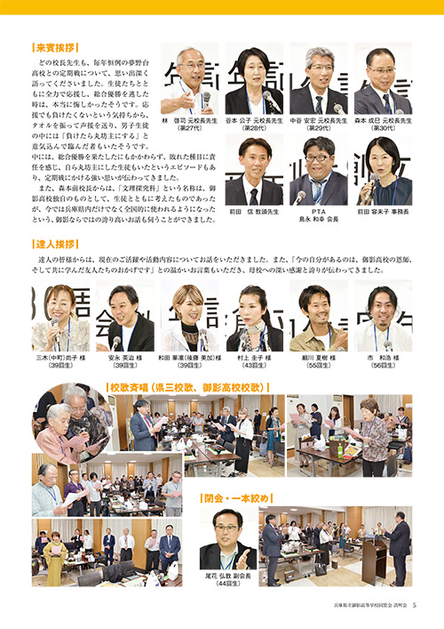 清明2026年4月吉日発行　P5