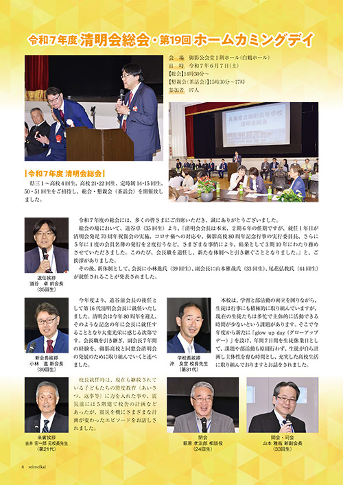 清明2026年4月吉日発行　P6