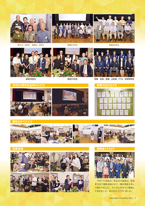 清明2026年4月吉日発行　P7