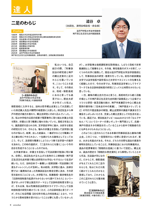 清明2026年4月吉日発行　P8