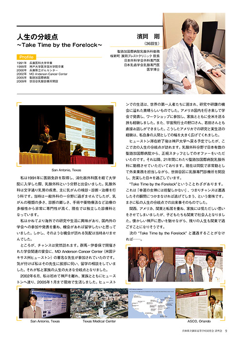清明2026年4月吉日発行　P9