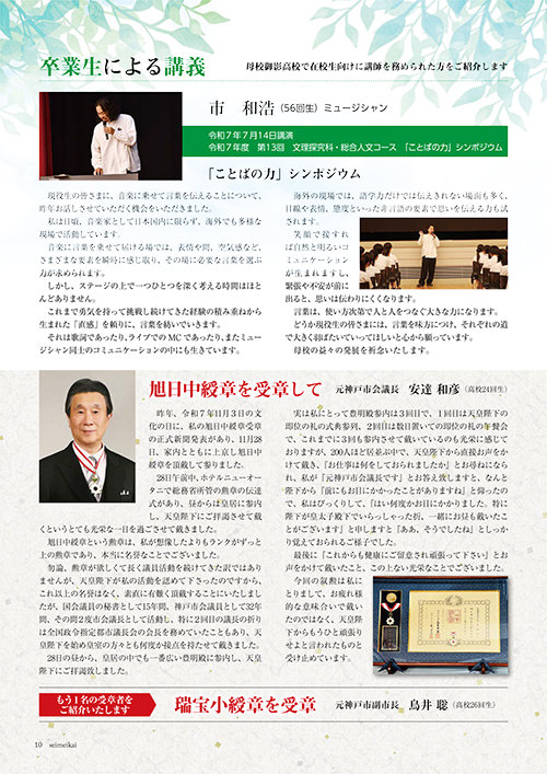 清明2026年4月吉日発行　P10