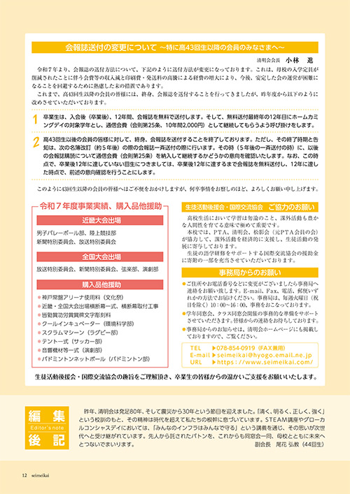 清明2026年4月吉日発行　P12