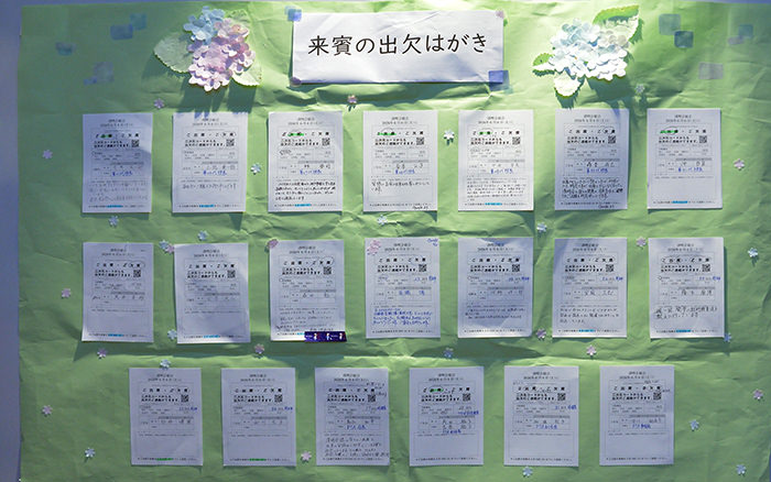 来賓の出欠はがき